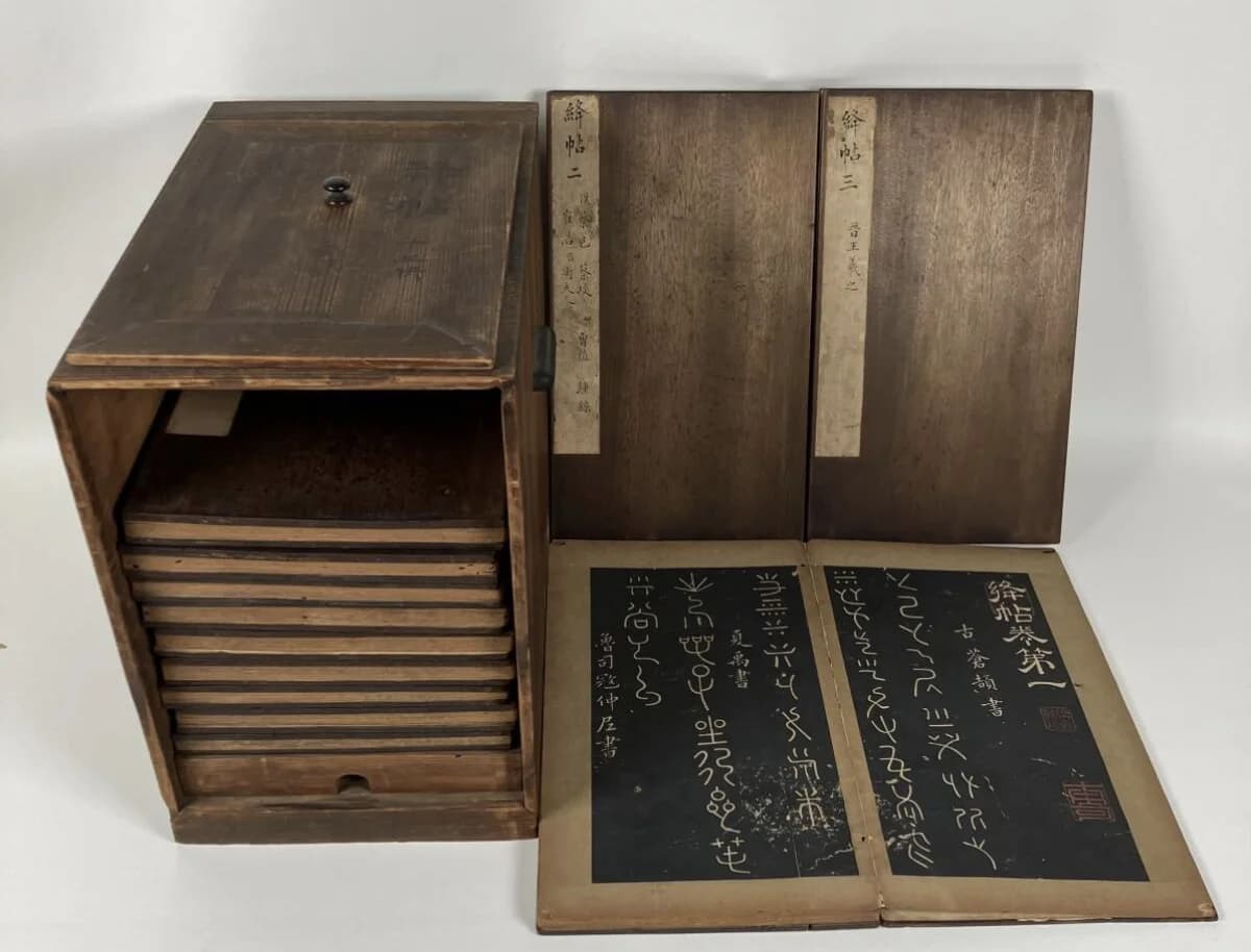 明版絳帖 12巻揃 王鴻緒旧蔵 内府図書